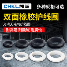 橡胶双面护线圈 黑色过线胶圈白色密封圈护套 配电箱电线保护环孔
