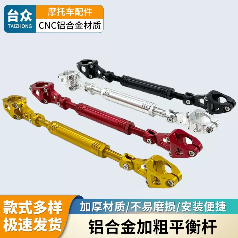 跨境铝合金加粗龙头平衡杆九号电动改装可调节扶手摩托车改装配件