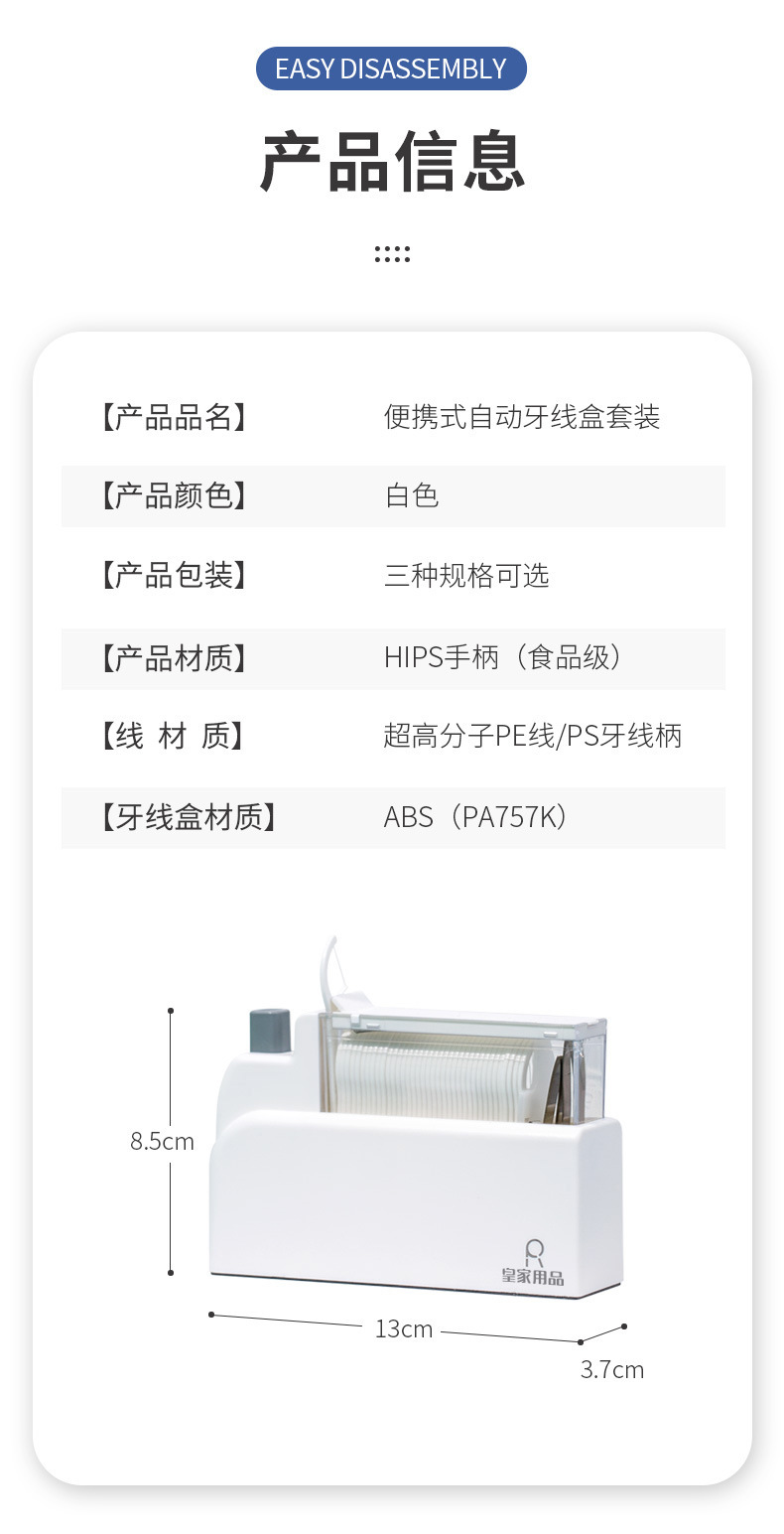 牙线盒带LOGO_10