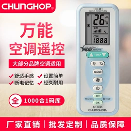 影音电器配件;智能遥控器;收纳架