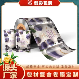 塑料食品袋;复合包装制品;塑料自封袋