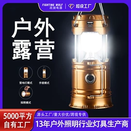 太阳能灯;手电筒;头灯头戴电筒