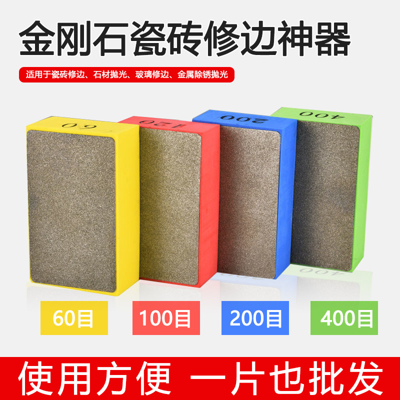现货金刚石瓷砖石材玻璃金属修边磨边除锈磨片神器金刚砂瓦工工具