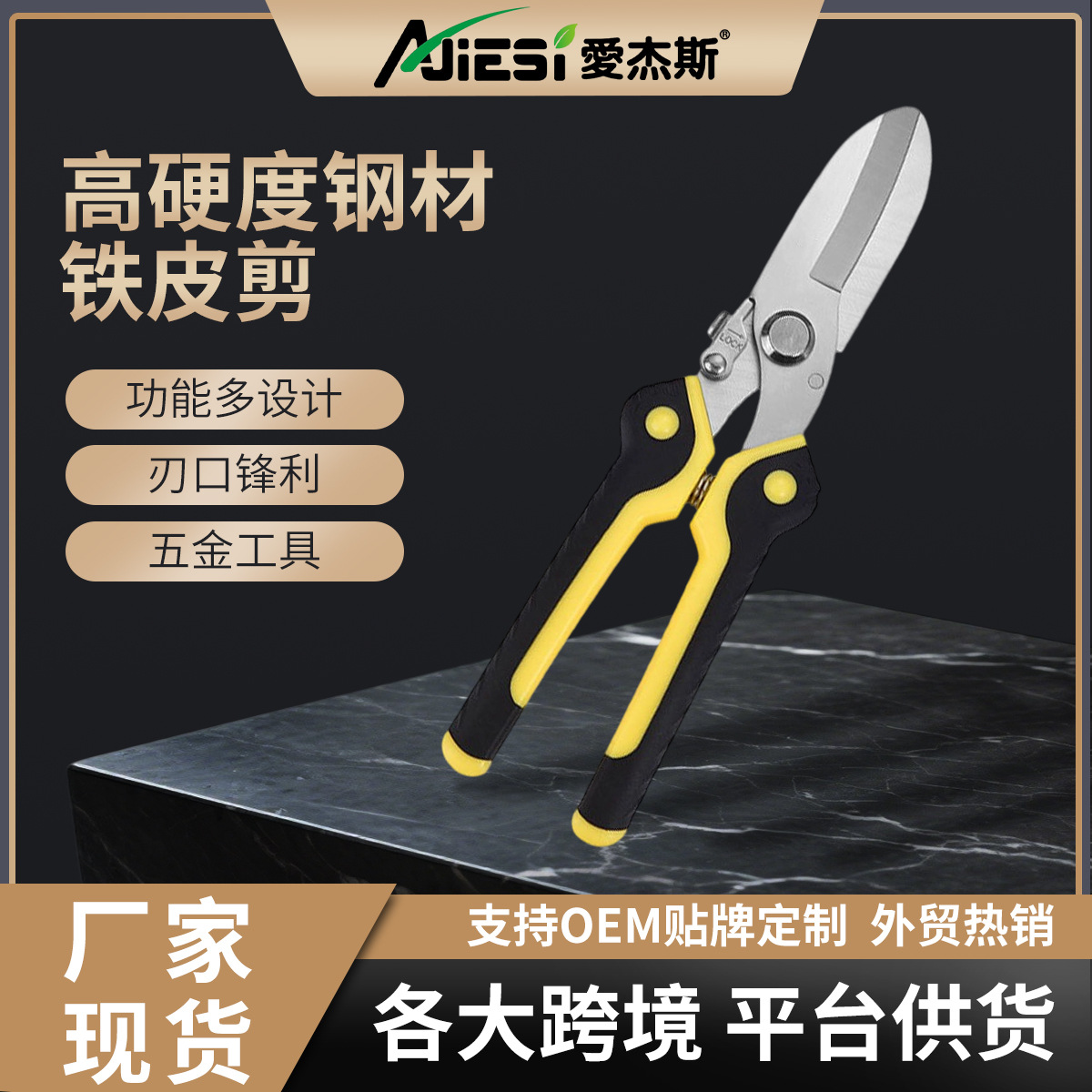 多功能铁皮剪刀工业级线槽剪刀航空剪铁皮金属龙骨强力铝扣板剪子