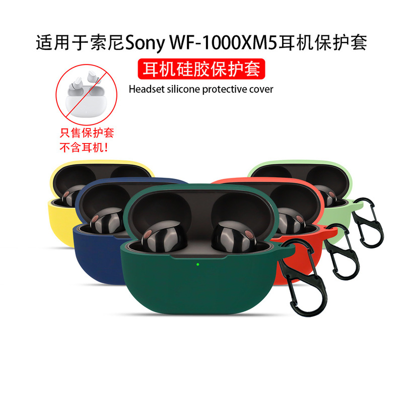 SonyソニーWF-1000XM5 bluetoothイヤホン保護カバーシリコン充電倉庫に適しています。|undefined