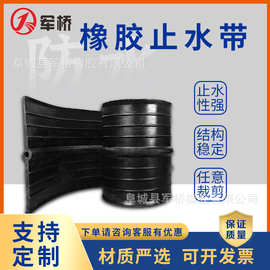 橡胶止水带651型中埋式止水带外贴式建筑管道用施工缝钢边止水带