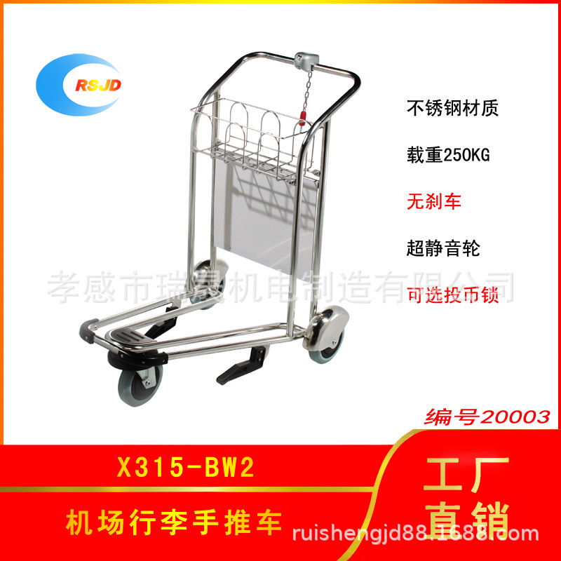 不锈钢手推车，不锈钢行李车，机场手推车，机场行李车，转货车