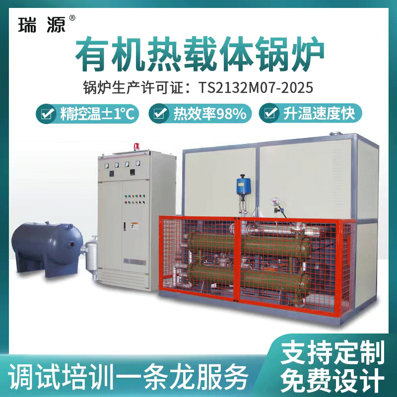 定制工业有机热载体集成加热器非标高温压分区防爆电加热导热油炉