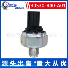 ����������������𴫸���30530-R40-A01 30530R40A01