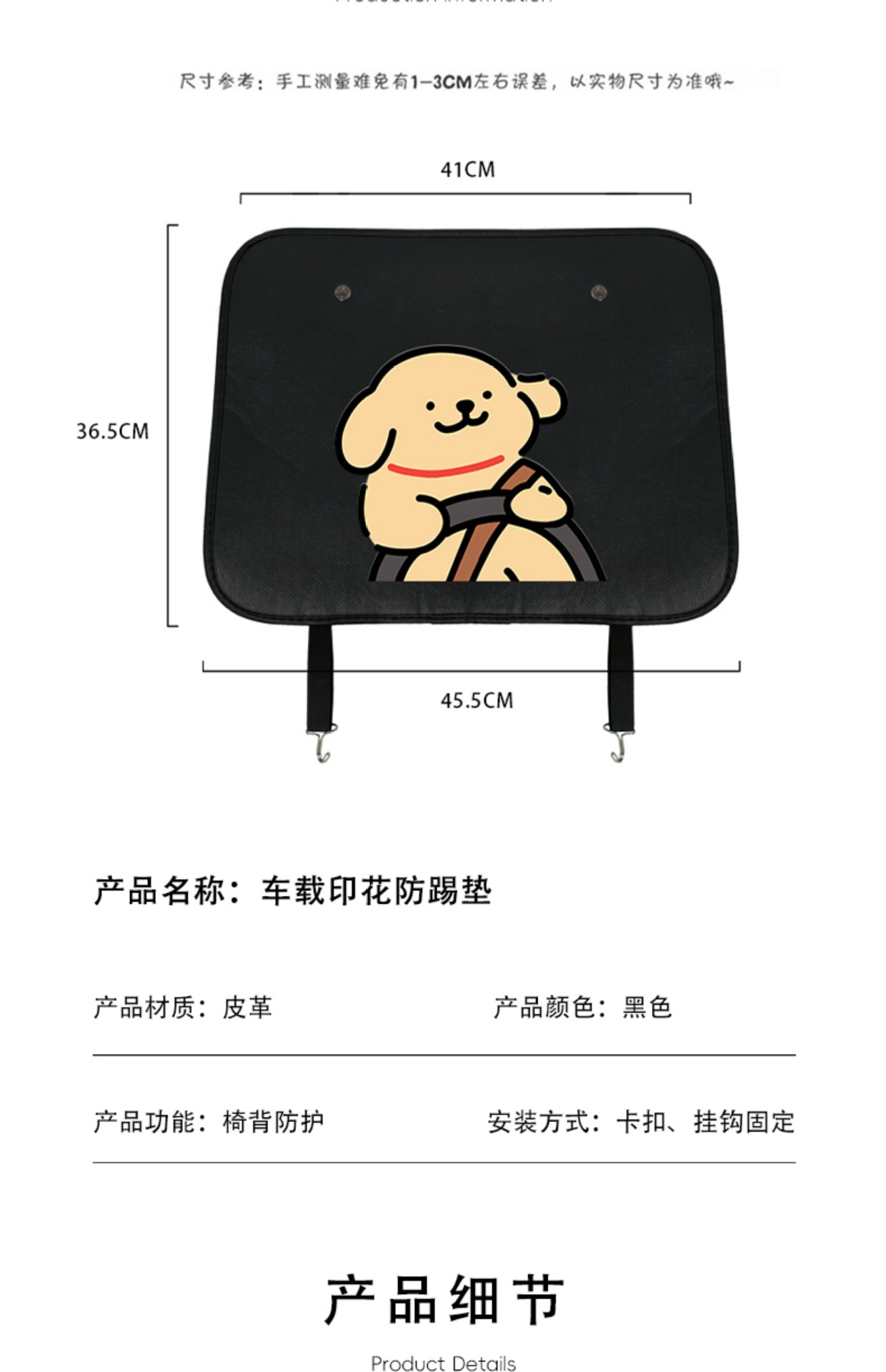 Driving Puppy Car Seat Anti-Kick Pad, Cute Rear Seat Back Anti-Kick Pad, Creative Car Anti-Wear Pad, Anti-Dirty Pad