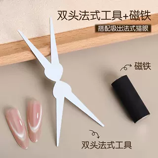 美甲双头法式铁片磁铁猫眼辅助工具强力圆柱磁铁组合专用美甲工具