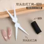 猫眼双头圆柱法式工具