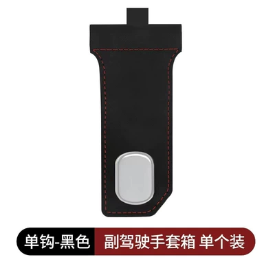 New Alloy Car Glove Box with Suede Hook Interior Modification Front Passenger Box Car Storage (Car hanging) - abs-single-hook-black-suede-passenger-hook-manufacturer-dropshippinglabelinglaser-printing-available