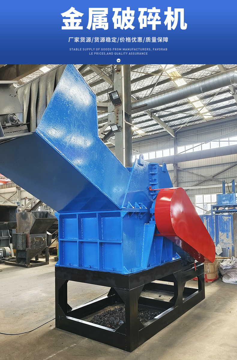 金属破碎机_01