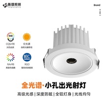 嵌入式射灯小孔出光深防眩聚光射灯床头茶室酒店书房射灯重点照明