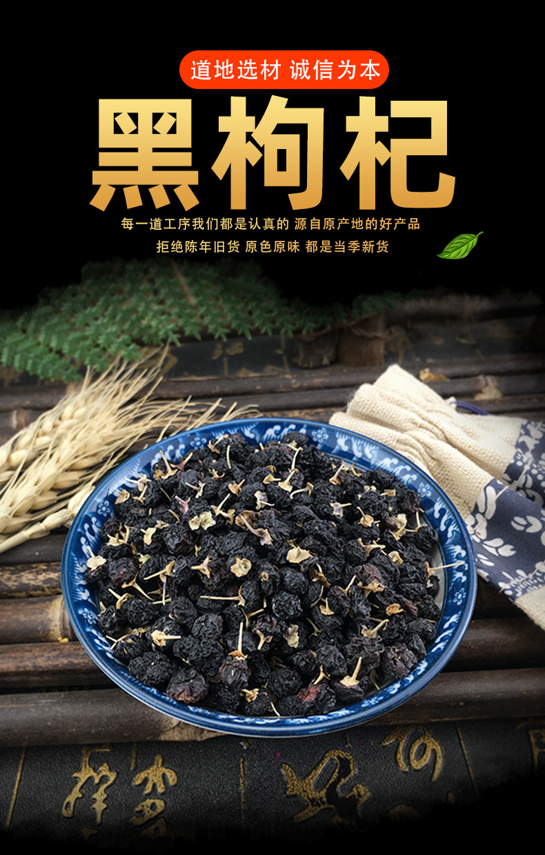 Black Goji Berries Hei Gou Qi Dried Whole Berries 500g Bulk Herbal Tea Ingredient key features