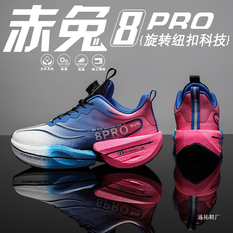 Chitu 8Pro New Running Shoes Carbon Plate Shock Absorption Year of the Snake Limited 7Pro High School Entrance Examination Running Shoes Men's and Kidsren's Sports Shoes Women