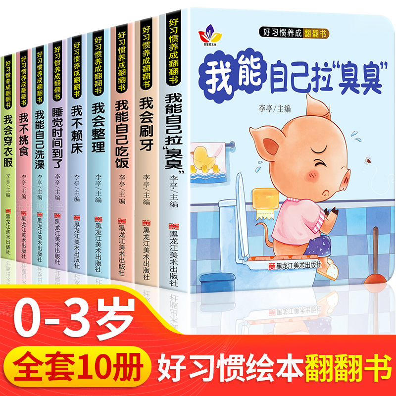 Good Habit to Form Flip through Books Fun Cave Lala Books Parent-Child Push-Pull Books Baby Enlightenment Early Education Picture Books