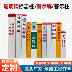 グラスファイバー警告杭 電力ケーブル ガス管境界杭 地下識別杭 サイン杭 グラスファイバー警告杭