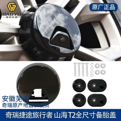 spare tire cover, rear probe: Other Car Modifications