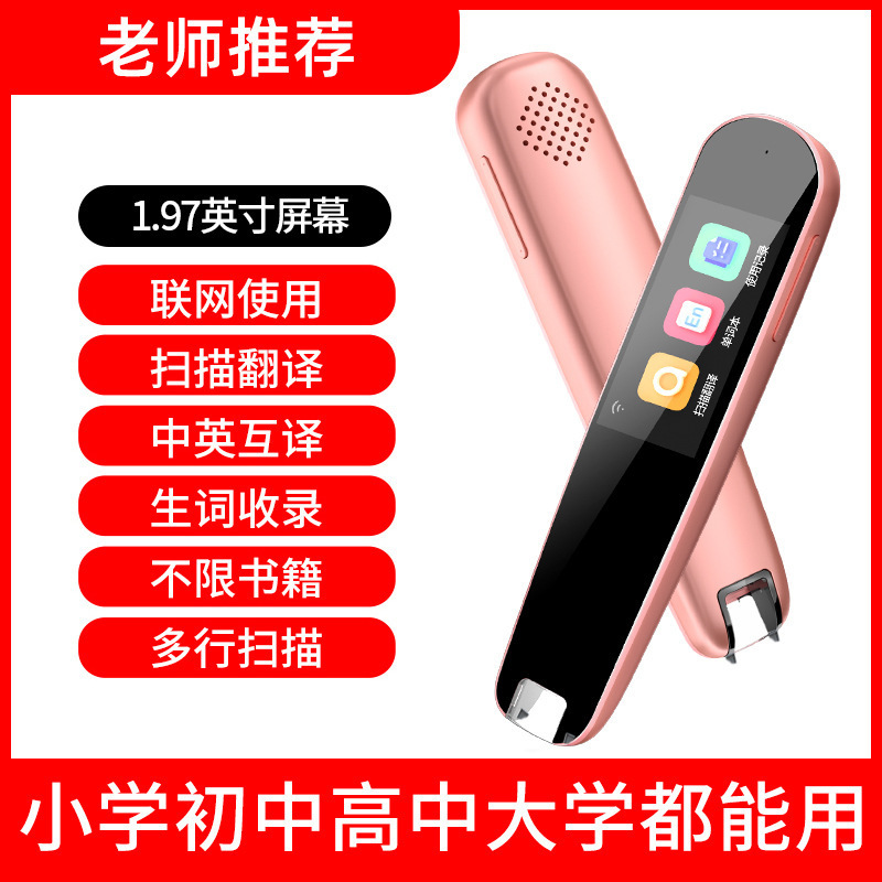 [표준 버전 핑크] + 무제한 도서 + 음성 번역 + Baidu 네트워크 디스크 [인터넷 사용 필요]