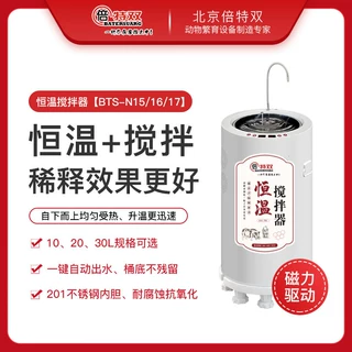 磁力搅拌器恒温加热集热式工业电动精子采集器检测稀释粉猪用精液
