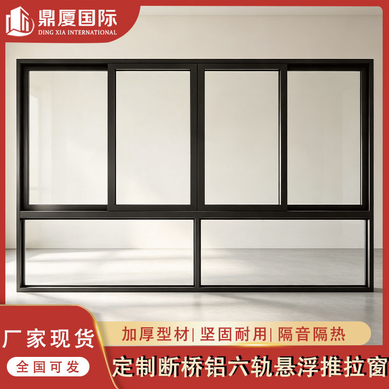 Six-track thermal break aluminum sliding windows for villa self-built homes, floor-to-ceiling windows for balcony sealing, living room soundproof aluminum alloy windows Six-track thermal break aluminum sliding windows for villa self-built homes, floor-to-ceiling windows for balcony sealing, living room soundproof aluminum alloy windows