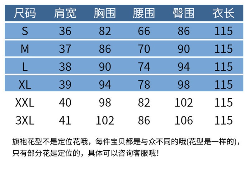 古圣娇中长S-3XL(115Cm)