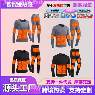 跨境新款28区发热套装男智能加热保暖内衣冬季恒温衣服女速热