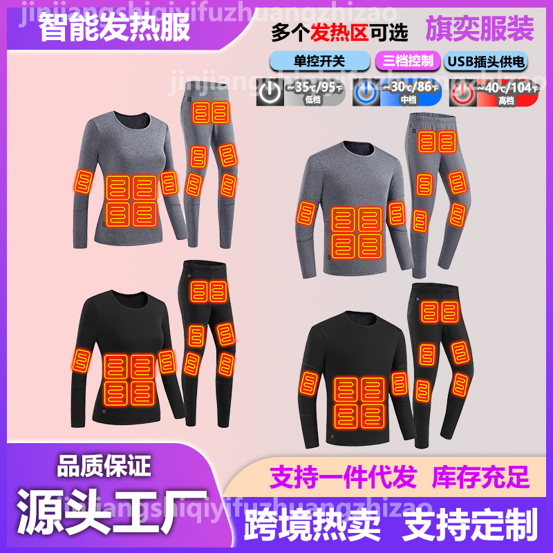 跨境新款28区发热套装男智能加热保暖内衣套装冬季恒温发热衣服女