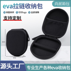 Evaヘッドフォンバッグ骨伝導イヤホン収納バッグ高級収納ケース漫歩者ソニー通用現物