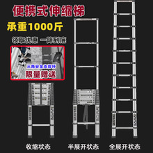 三米梯子八米伸缩梯六米伸缩梯三米梯子拆叠梯升高梯子吕合金人梯
