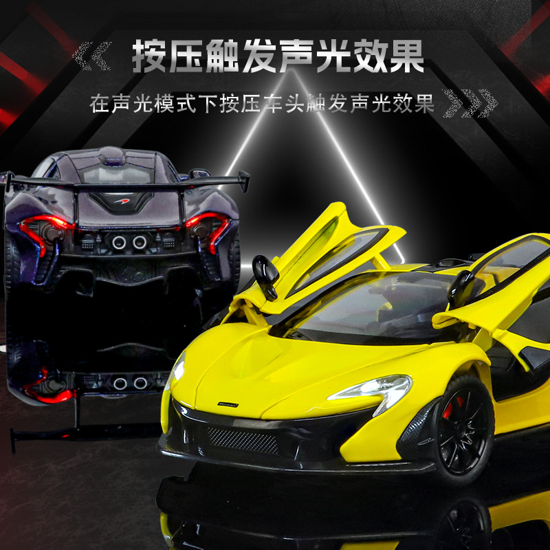 1:24 MCLAREN P1 럭셔리카 로고 나비 도어 4 륜 충격 흡수 합금 사운드 및 조명 스티어링 시뮬레이션 자동차 모델 자동차 장난감