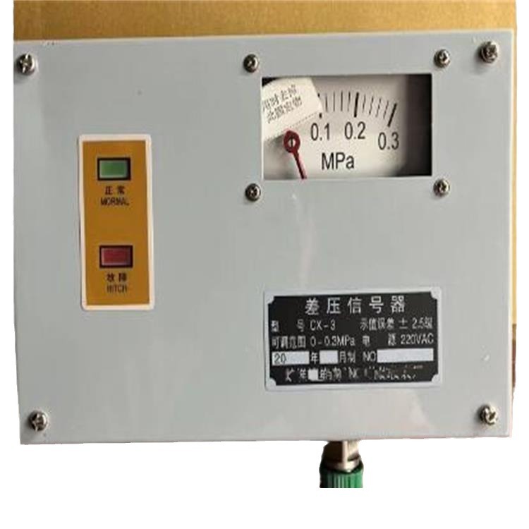 差压信号器 型号:KY277-CX-3  库号：M195796