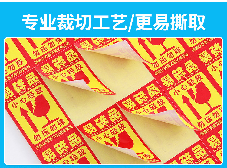 易碎品标签-01_02.jpg