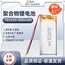 702050�늳�ů�����۲���Ħ�x늳ؽM702350-800mAh�{���I�P늳�
