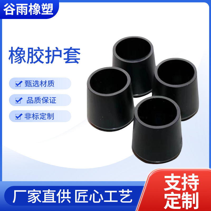 厂家直供钢管螺纹橡胶保护套绝缘防尘防滑耐腐蚀防滑耐磨