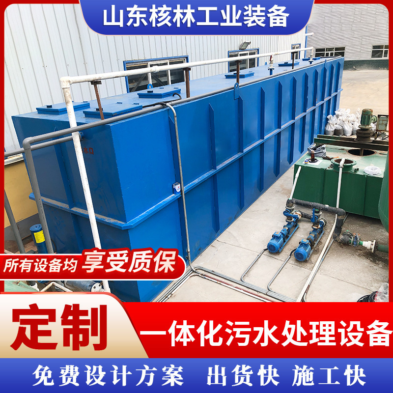 Oilfield sewage treatment equipment Medical sewage integrated treatment equipment seafood cleaning sewage treatment equipment Oilfield sewage treatment equipment Medical sewage integrated treatment equipment seafood cleaning sewage treatment equipment