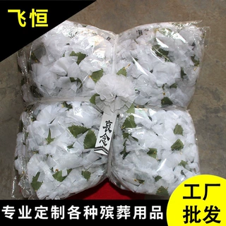 2015大卖专用 【布大号胸花 】  祭祀专用  纸花  纸活用品销售