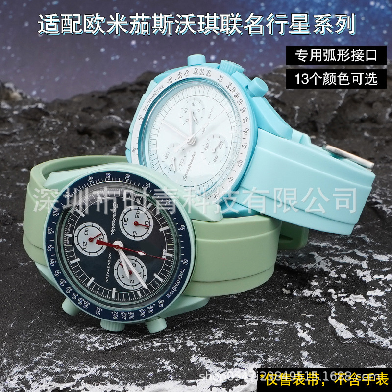 Suitable for Omega Swatch Co-Branded Watch Strap Silicone Planet Series Lunar Arc 2022mm Rolex Watch Strap Suitable for Omega Swatch Co-Branded Watch Strap Silicone Planet Series Lunar Arc 2022mm Rolex Watch Strap