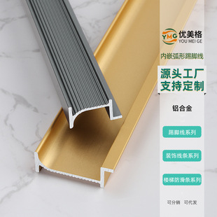 Customized Aluminum Alloy Embedded Curved Baseboard 3/5cm Wall Panel Concealed Invisible Metal Embedded Baseboard