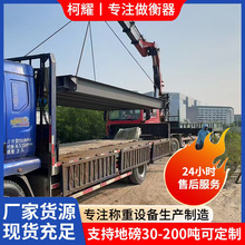 全钢结构地磅30吨智能称重电子地磅农场养牛场林场称重智能汽车衡