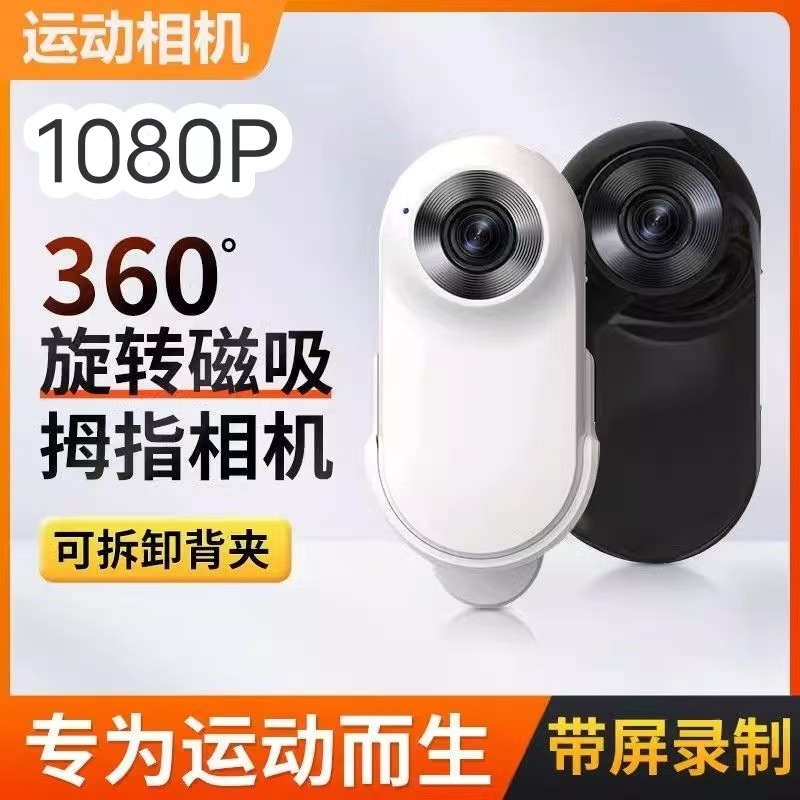 Cross-Border Outdoor Camera Hd 1080P Thumb-Sized Action Camera Pocket Vlog Camera Portable Cycling Camera