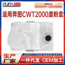 ����CWT2000��ͼCM2200�Ϸۺ�CP2250��ī��CM2270 CP2257 CM2277