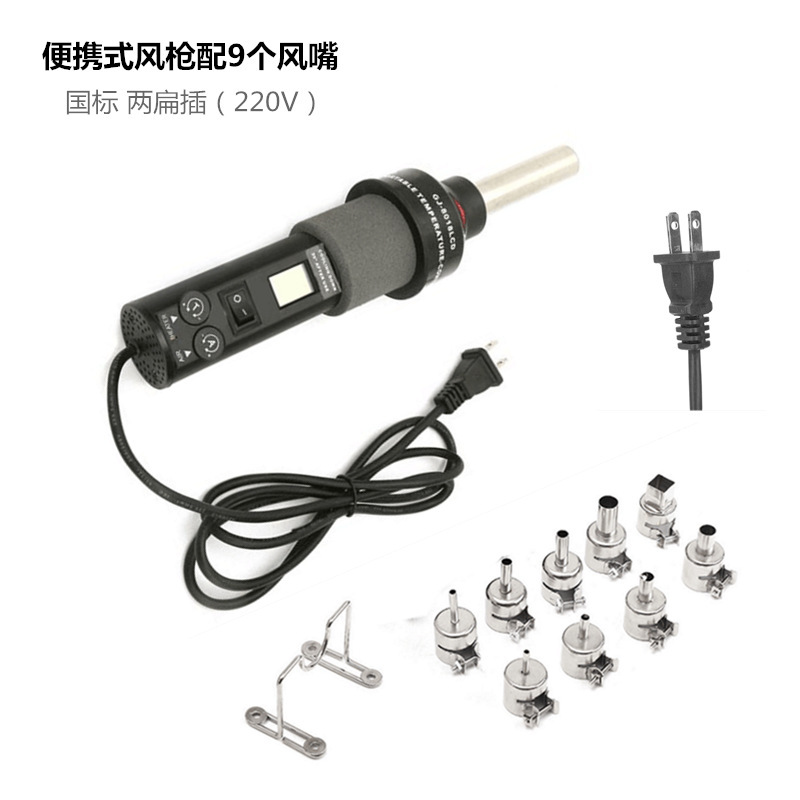 Gongjue pistola de aire caliente GJ8018lcd control de temperatura portátil pistola de aire caliente 110v220v control de temperatura pantalla digital pistola de aire conjunto de 9 piezas