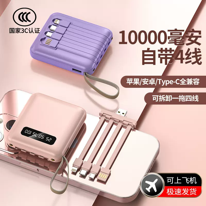 3C认证便携自带线充电宝10000mAh大容量礼品批发移动电源印制LOGO
