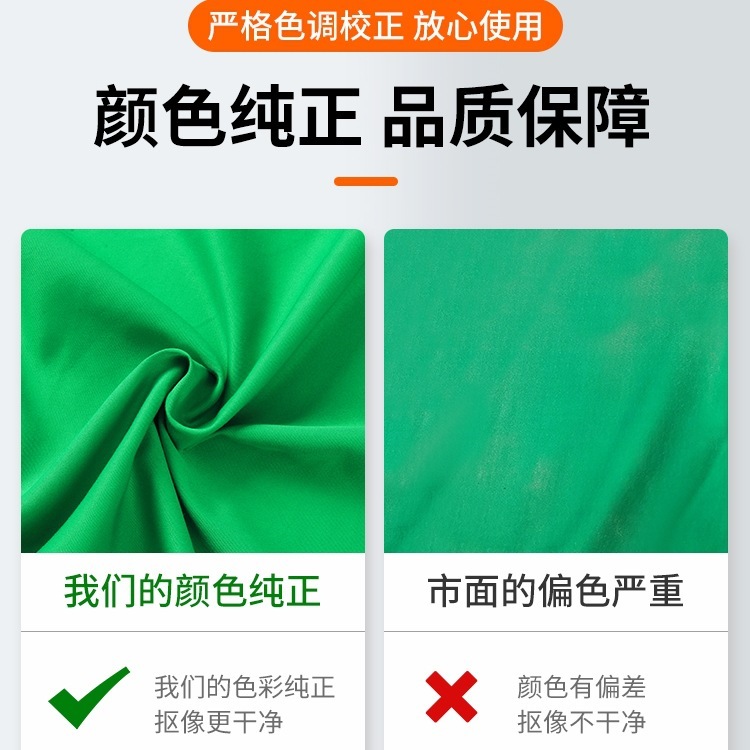 绿幕抠像布绿布背景布直播绿色背景幕布便携背景架横杆支架设备|undefined