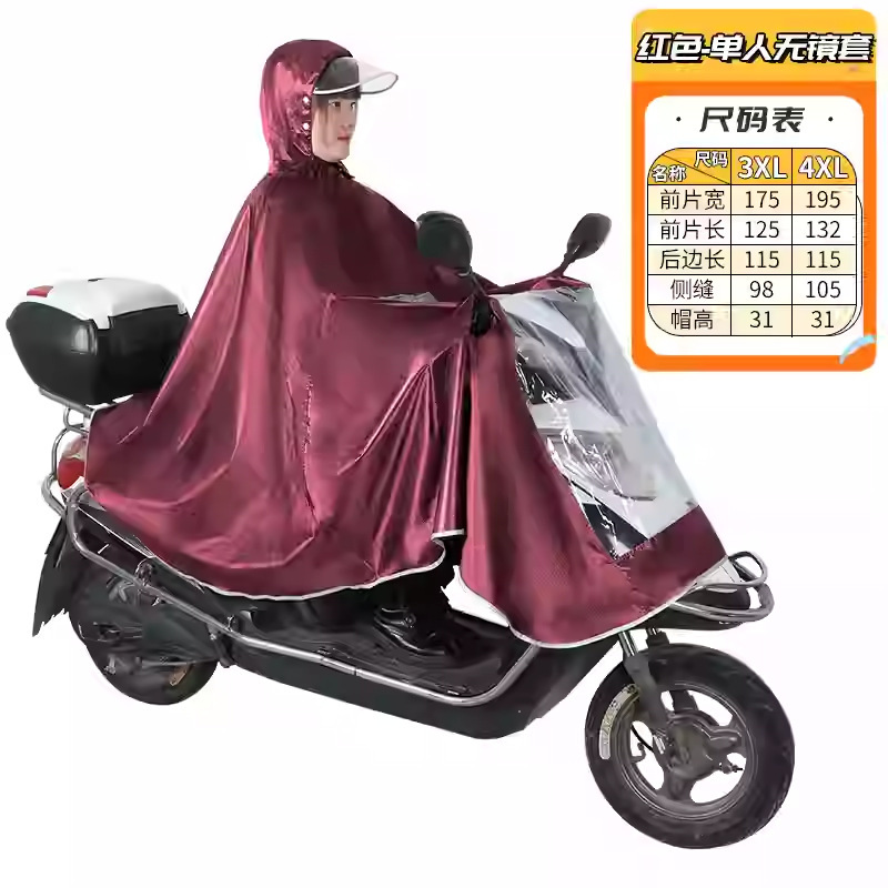 Battery Bicycle Raincoat Men's and Women's Full-body Long Anti-rainstorm Single Double with Mirror Cover Adult Riding New Poncho