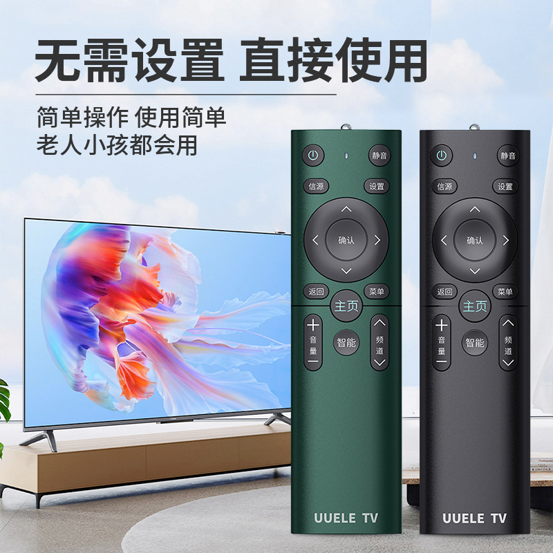 Universal LCD TV control remoto adecuado para changhong skyworth Konka haixin Haier TCL multifunción tablero de control remoto