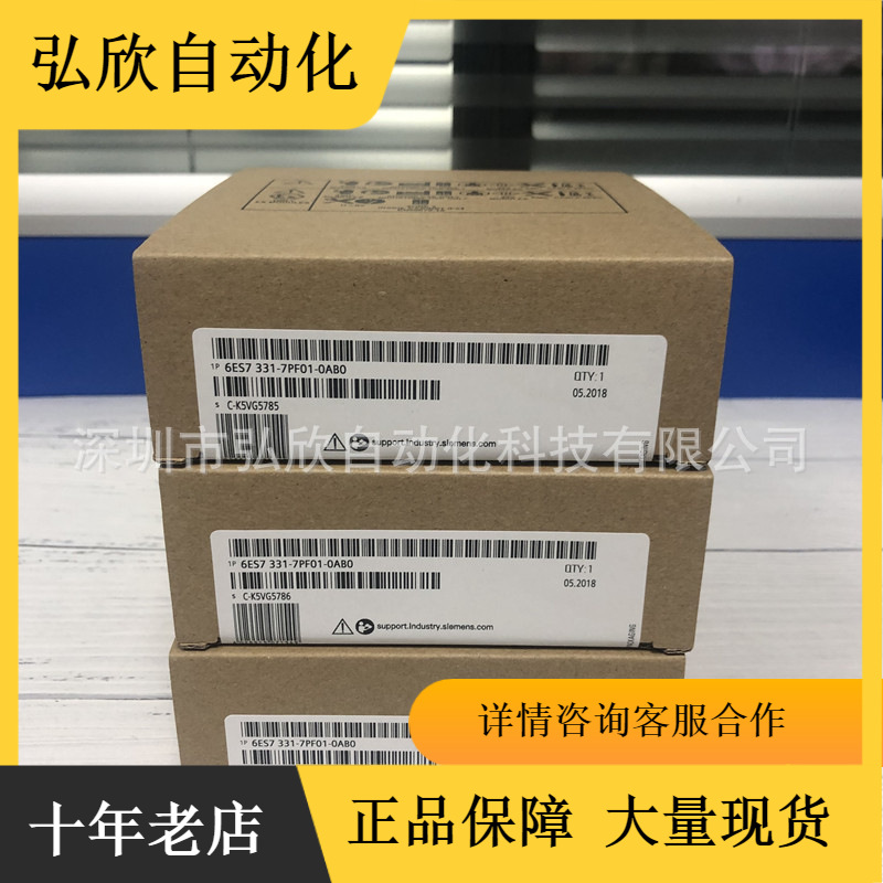 全新原装西门子PLC 6ES7 331-7PF01-0AB0 SM331模拟量模块